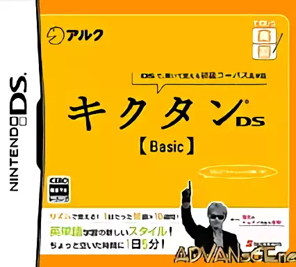 jeu Kikutan DS Basic